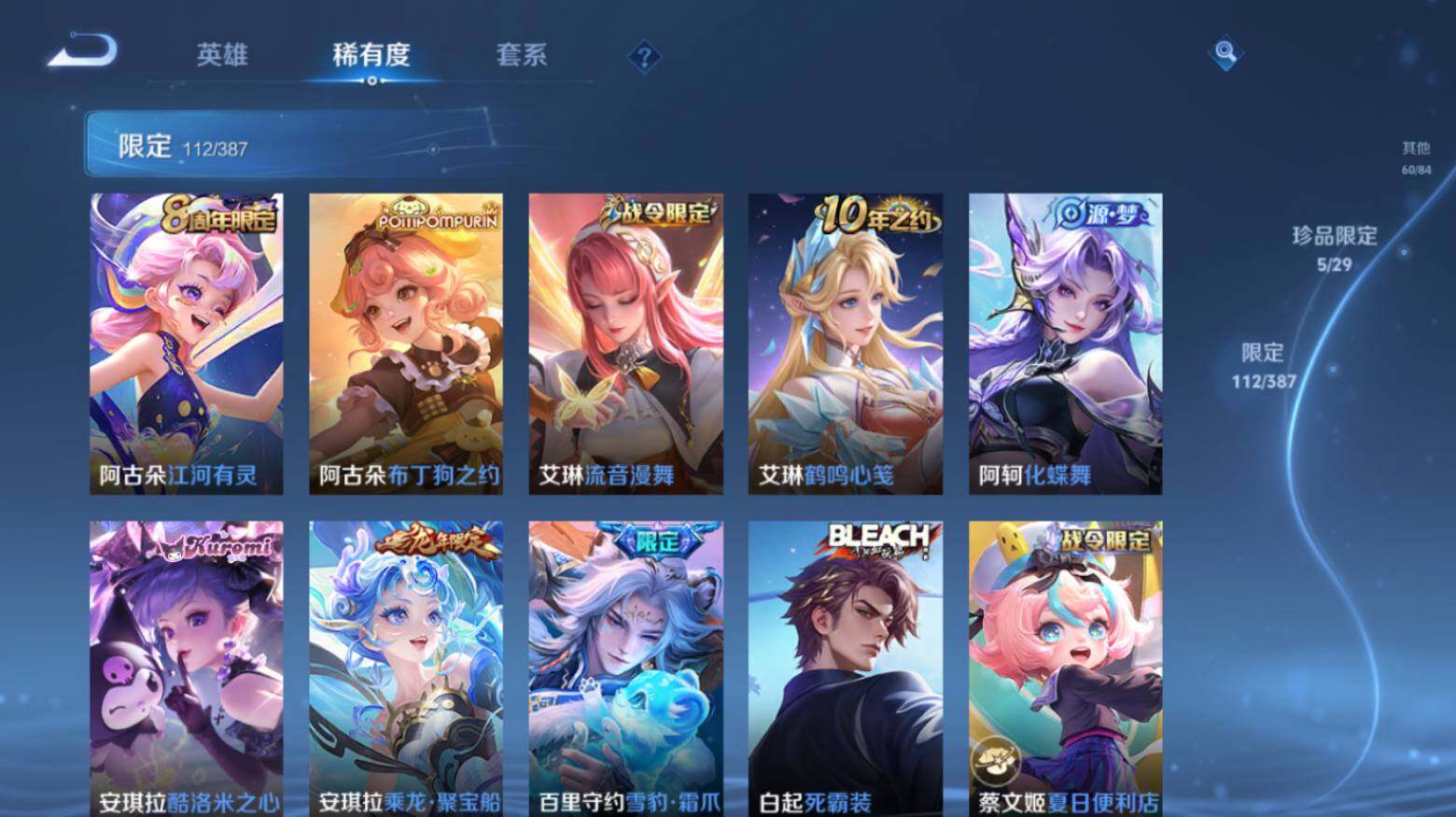 WZEY4553336王者荣耀账号详情图18 WZEY4553336王者荣耀账号详情图18