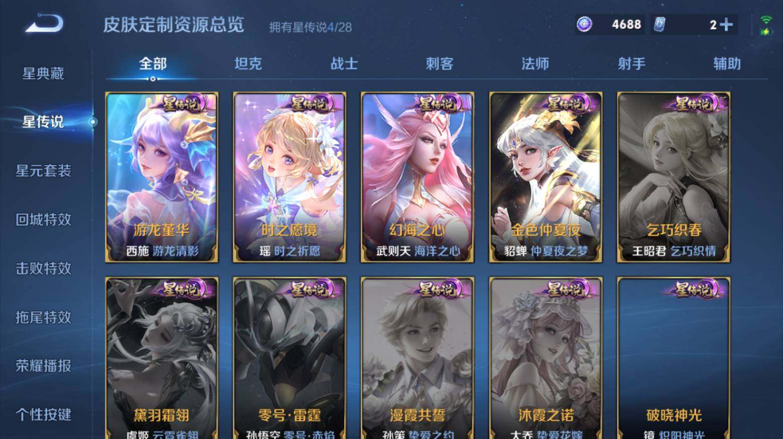 WZEY4553336王者荣耀账号详情图21 WZEY4553336王者荣耀账号详情图21