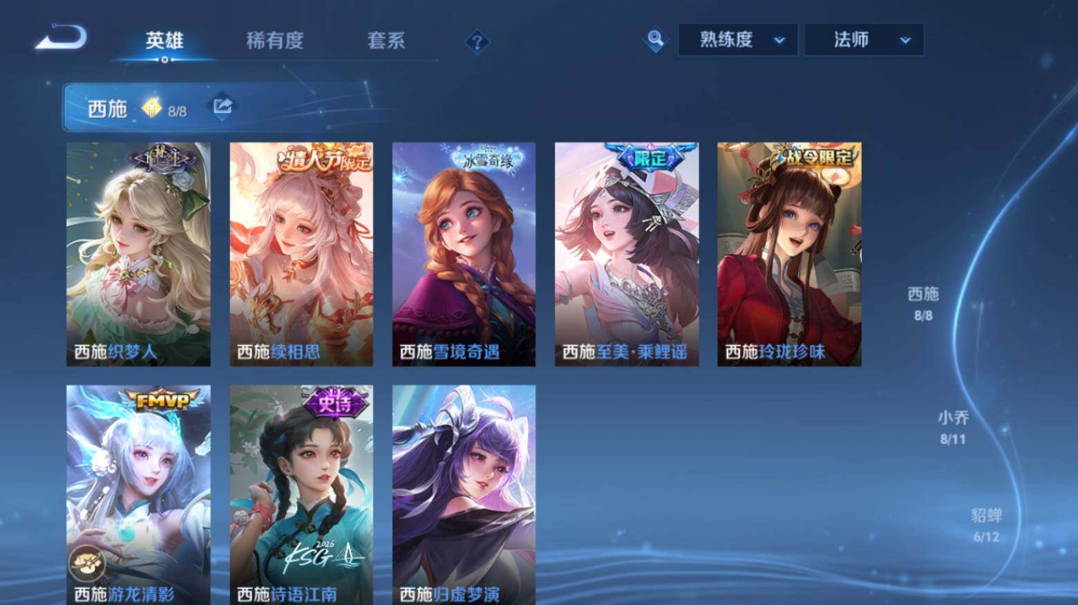 WZEY4553336王者荣耀账号详情图24 WZEY4553336王者荣耀账号详情图24