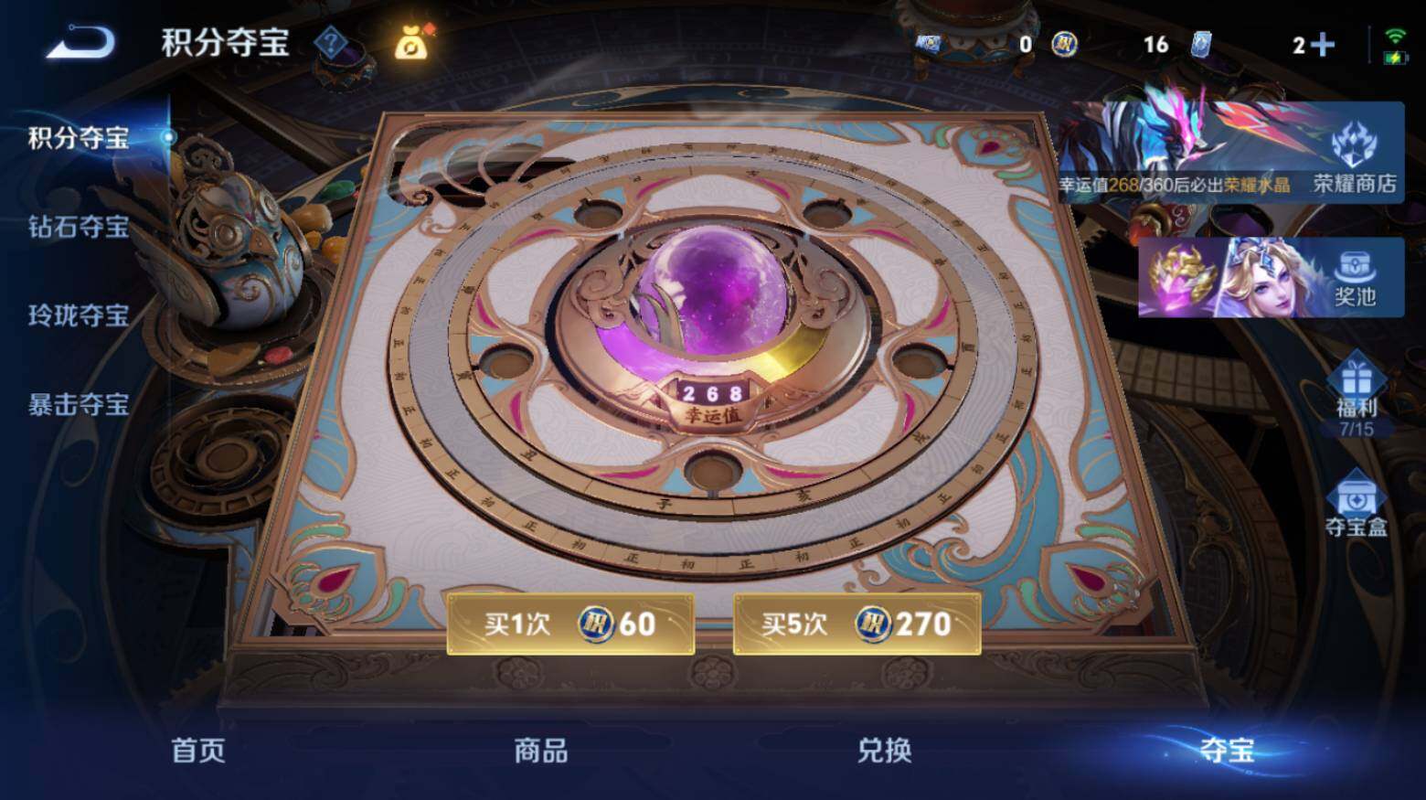 WZEY4553336王者荣耀账号详情图26 WZEY4553336王者荣耀账号详情图26