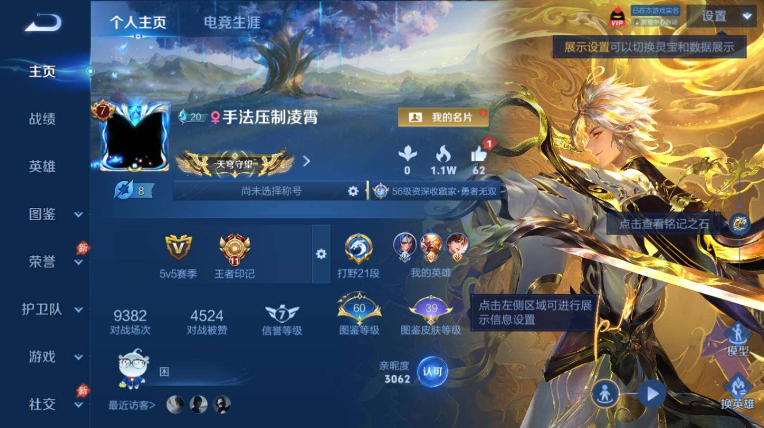 WZEY4553313王者荣耀账号详情图9 WZEY4553313王者荣耀账号详情图9