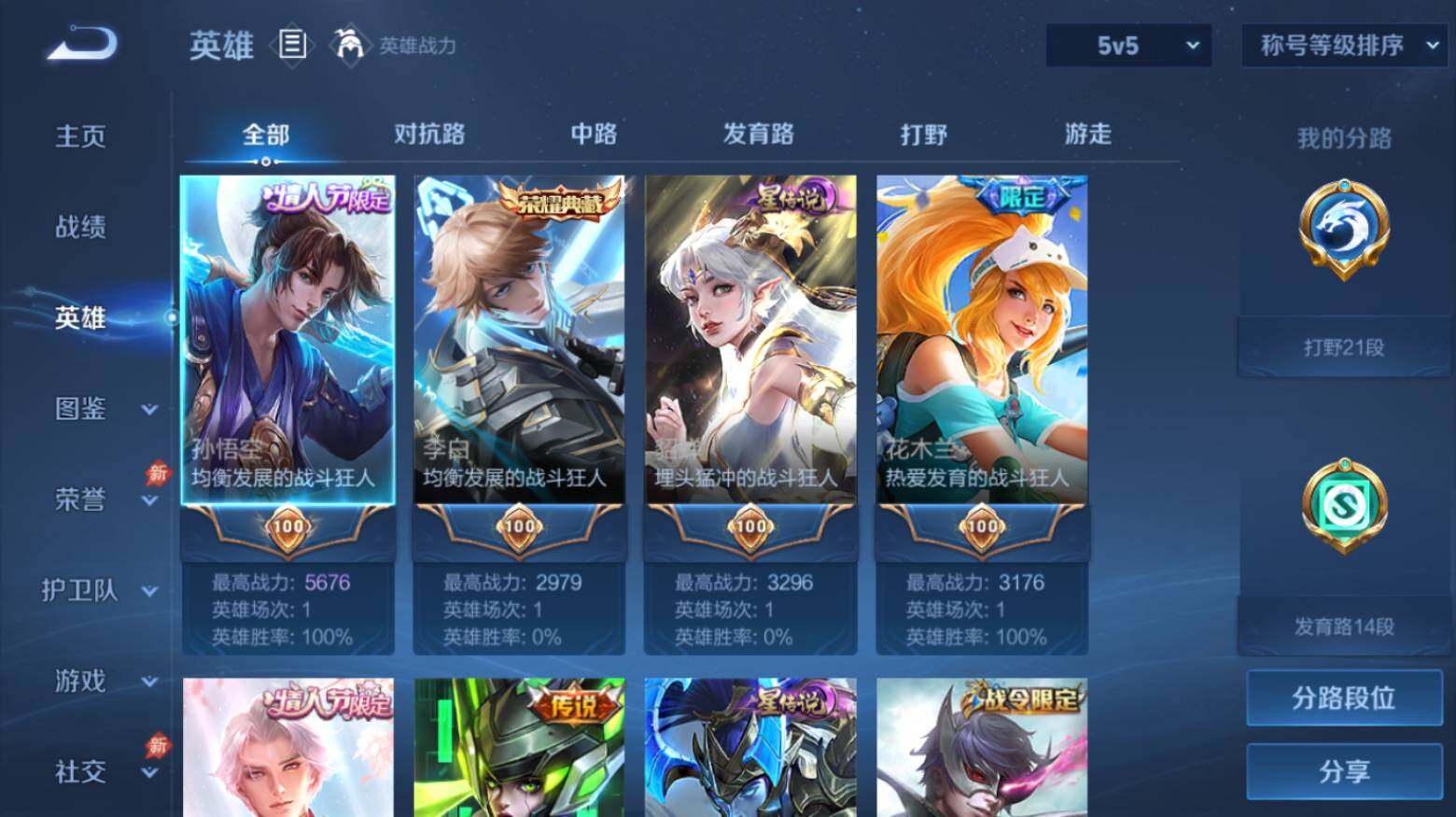 WZEY4553313王者荣耀账号详情图10 WZEY4553313王者荣耀账号详情图10
