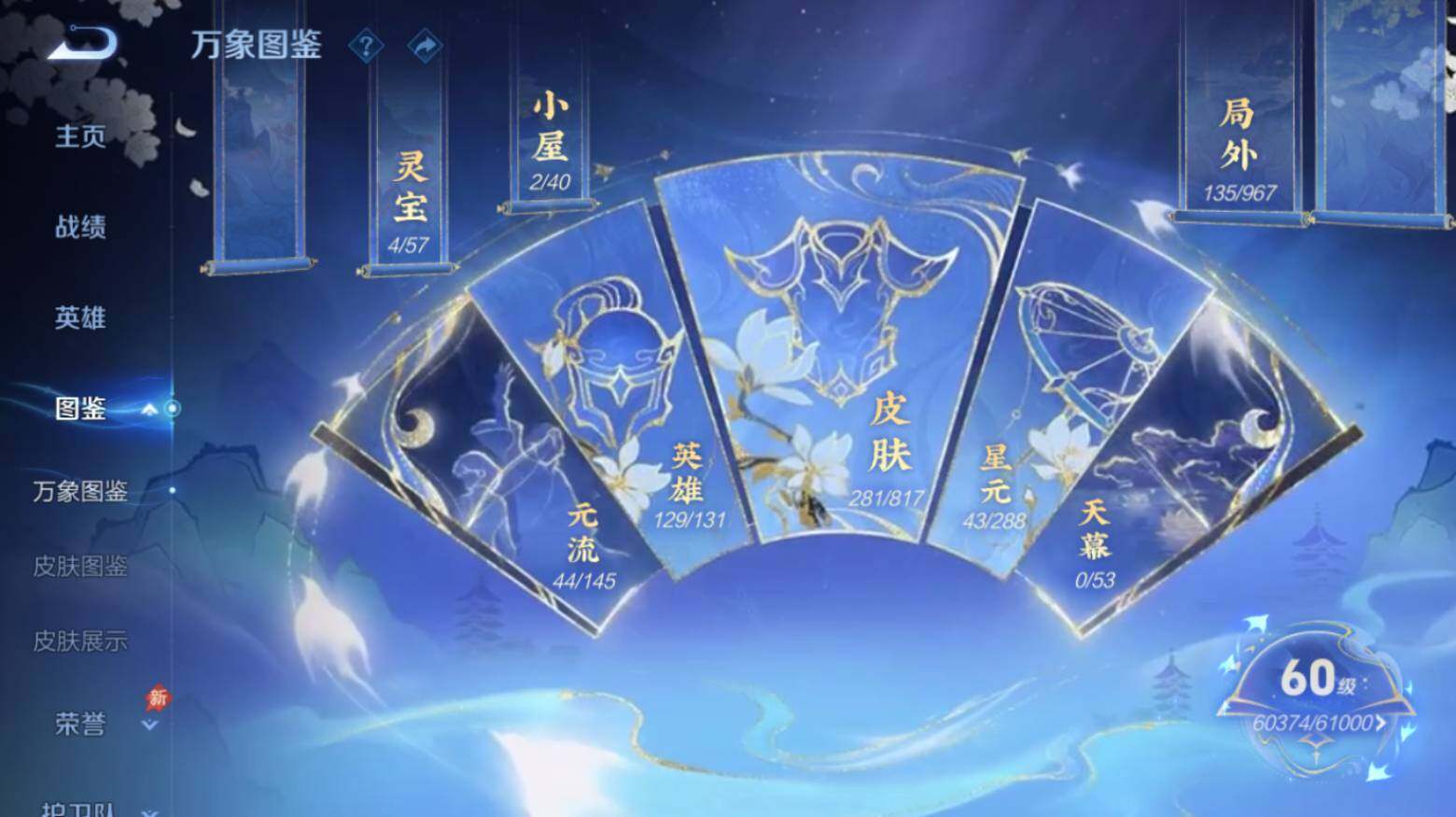 WZEY4553313王者荣耀账号详情图11 WZEY4553313王者荣耀账号详情图11