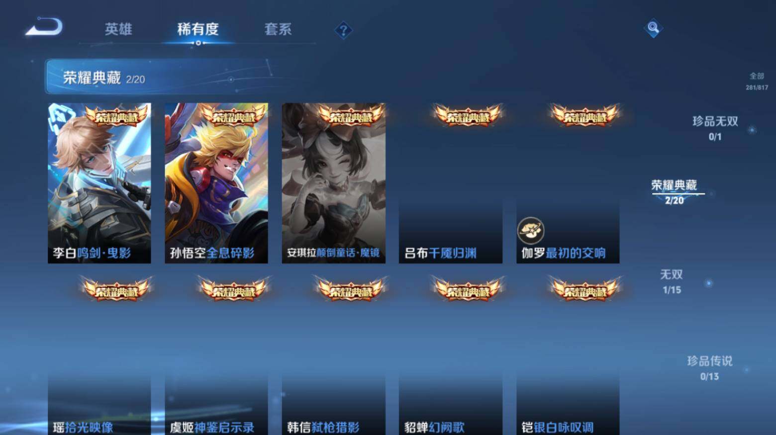 WZEY4553313王者荣耀账号详情图13 WZEY4553313王者荣耀账号详情图13