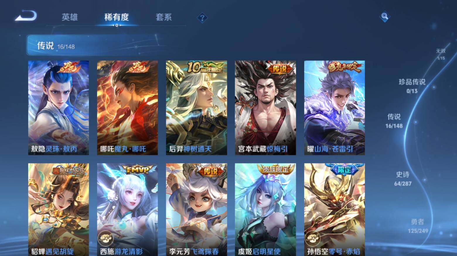 WZEY4553313王者荣耀账号详情图15 WZEY4553313王者荣耀账号详情图15