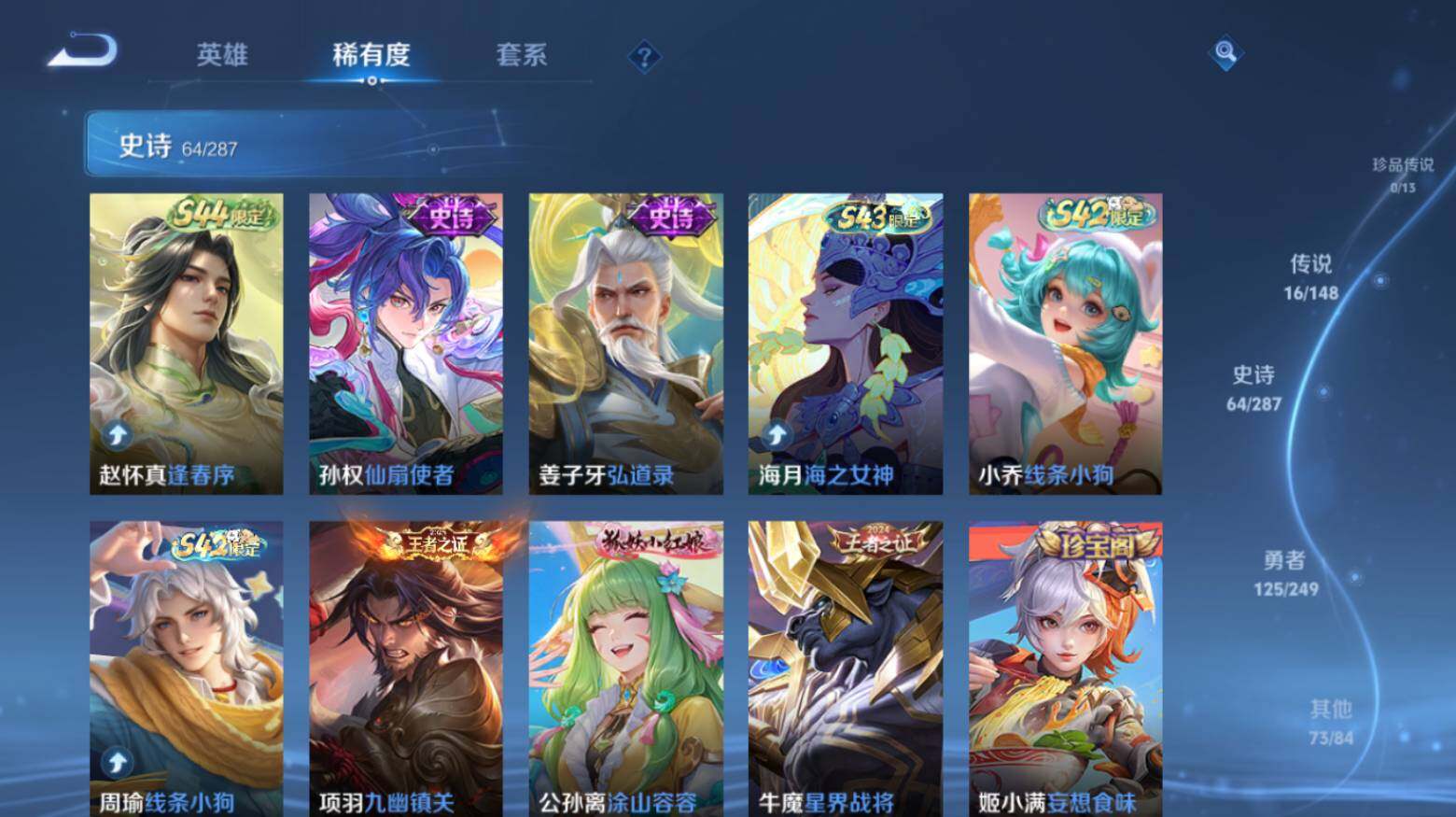 WZEY4553313王者荣耀账号详情图16 WZEY4553313王者荣耀账号详情图16