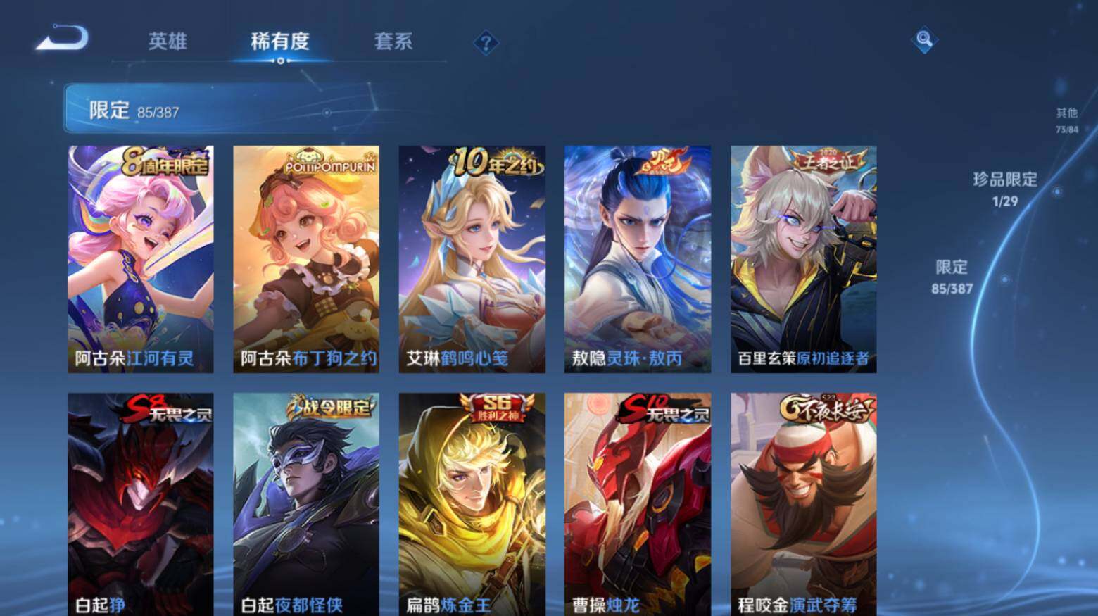 WZEY4553313王者荣耀账号详情图17 WZEY4553313王者荣耀账号详情图17