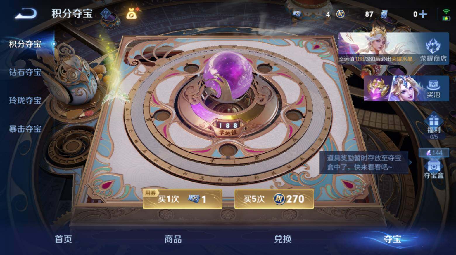 WZEY4553313王者荣耀账号详情图22 WZEY4553313王者荣耀账号详情图22