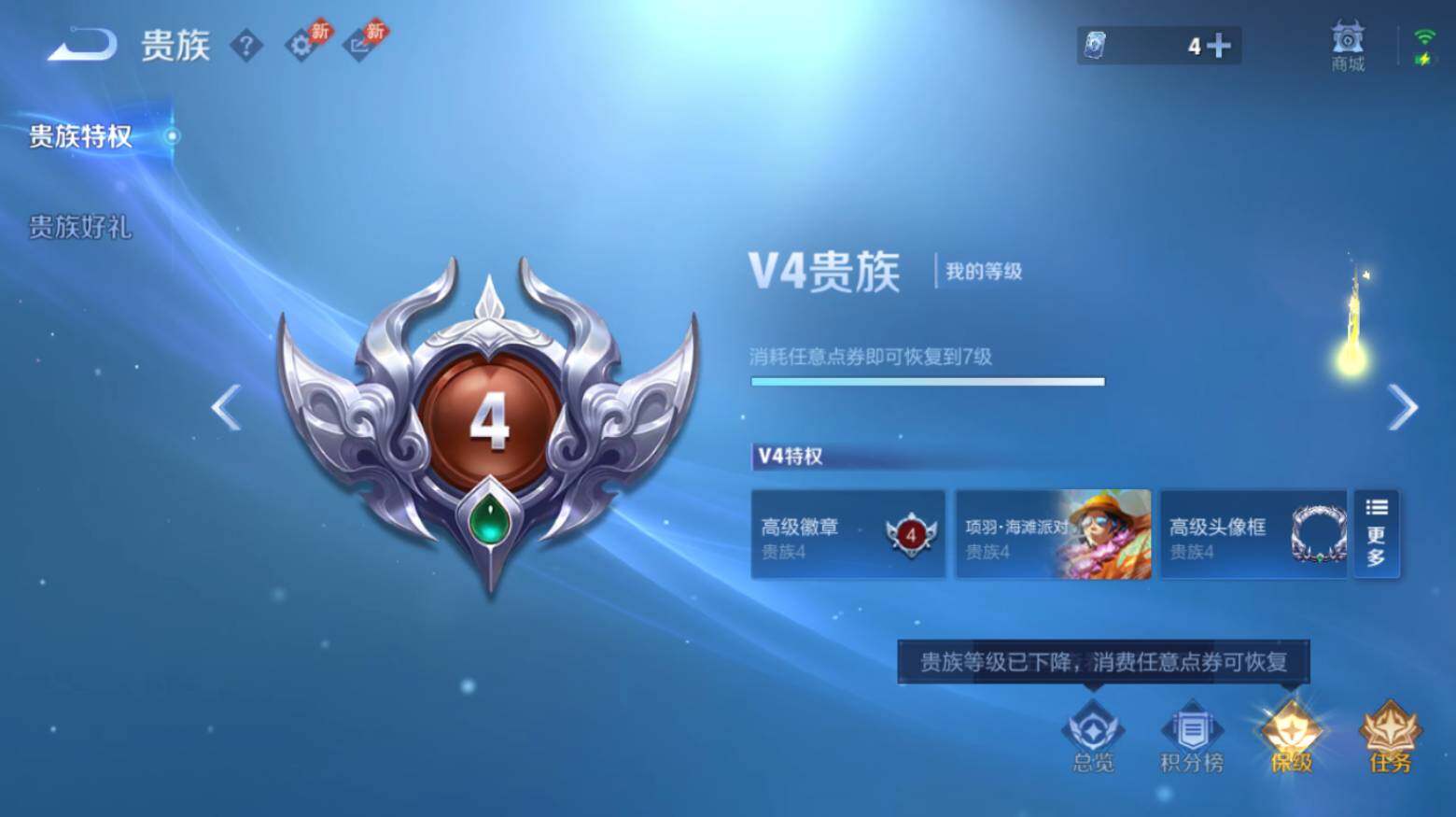 WZEY4554432王者荣耀账号详情图7 WZEY4554432王者荣耀账号详情图7
