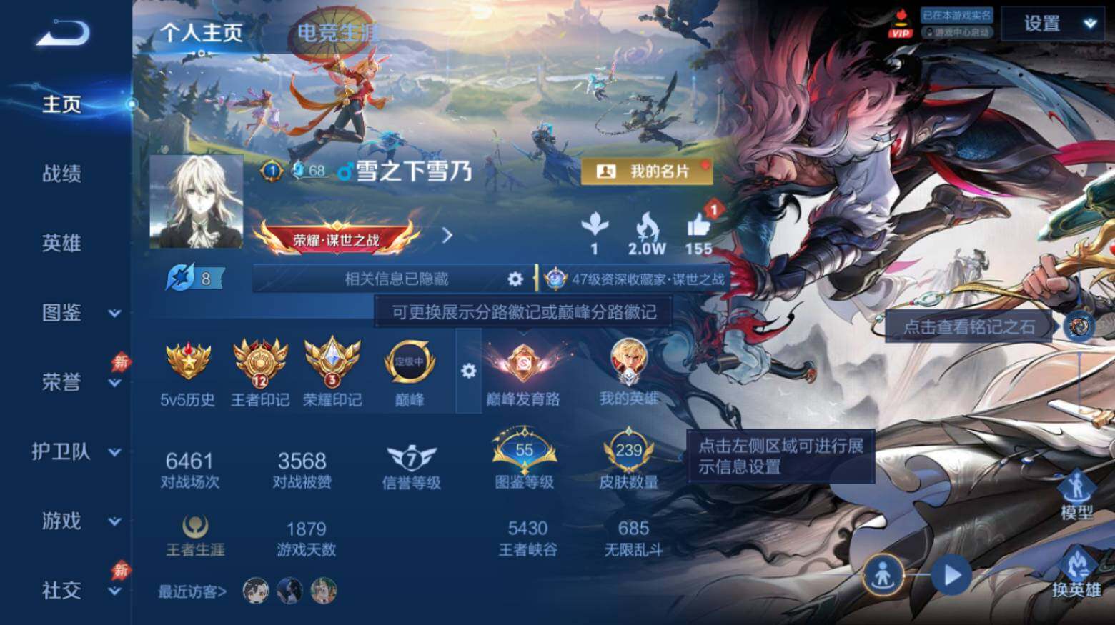 WZEY4554432王者荣耀账号详情图8 WZEY4554432王者荣耀账号详情图8