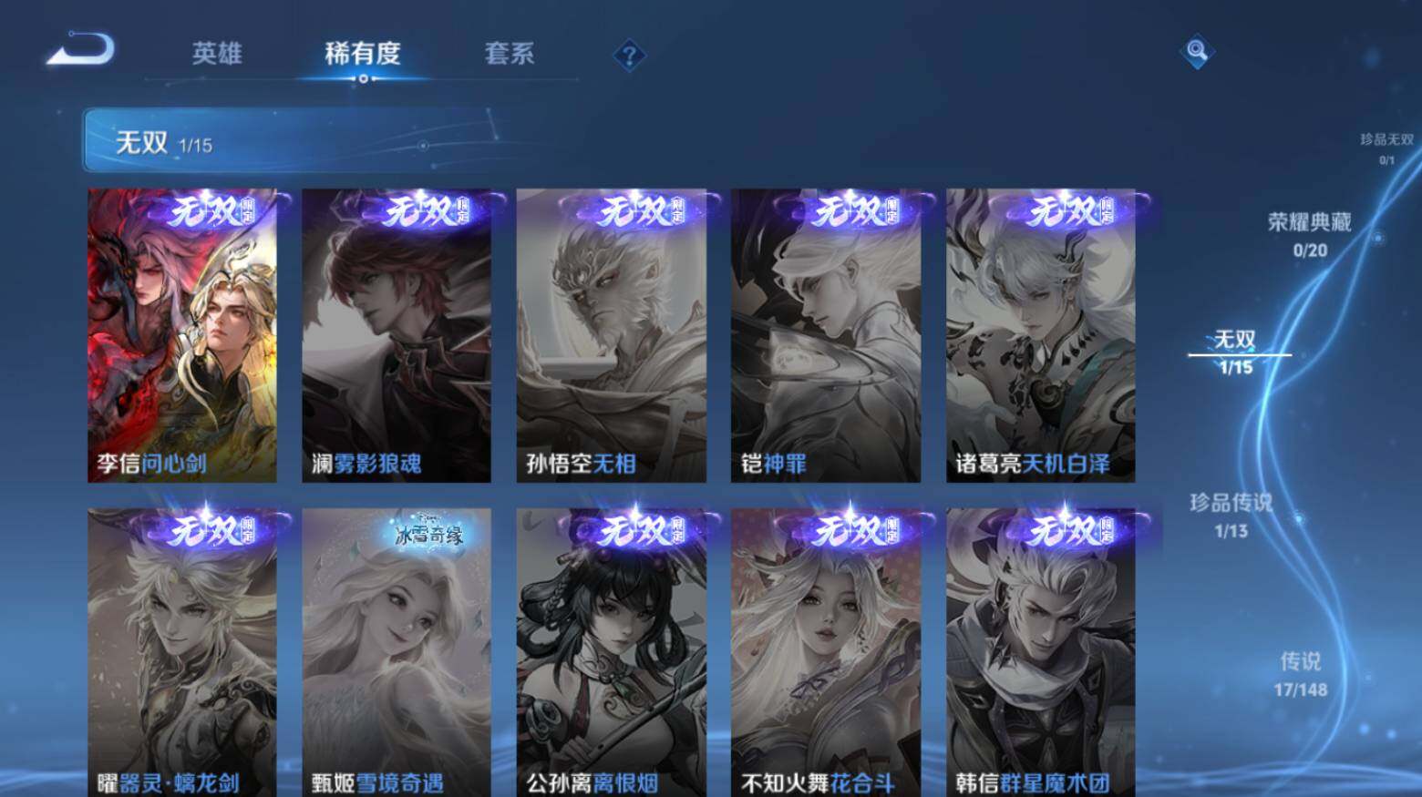 WZEY4554432王者荣耀账号详情图12 WZEY4554432王者荣耀账号详情图12