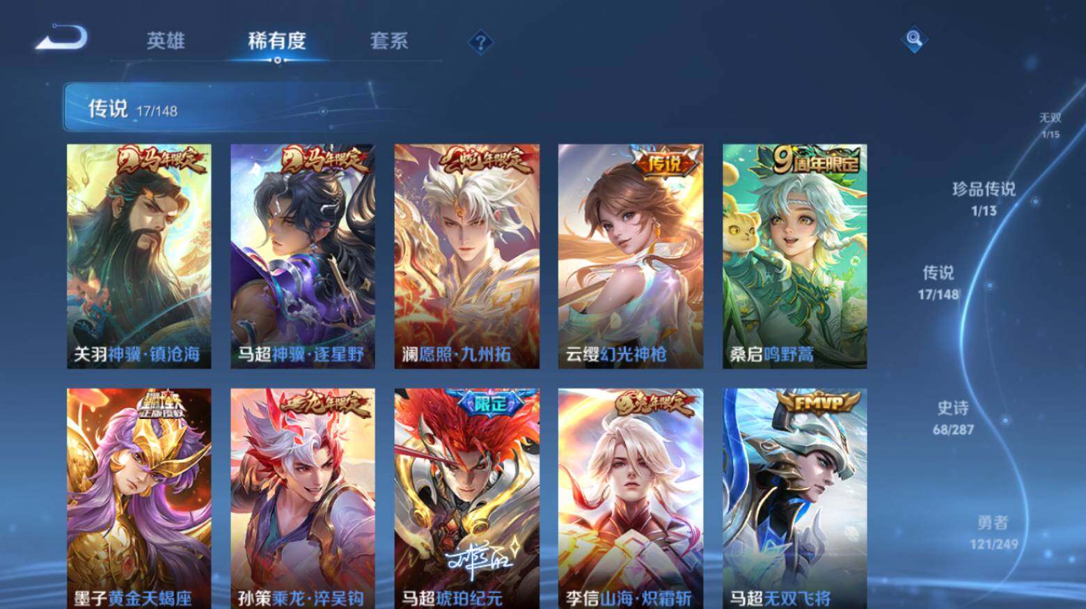 WZEY4554432王者荣耀账号详情图14 WZEY4554432王者荣耀账号详情图14