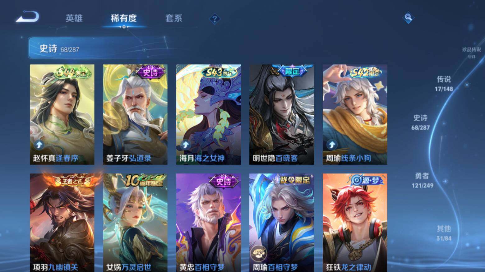 WZEY4554432王者荣耀账号详情图15 WZEY4554432王者荣耀账号详情图15