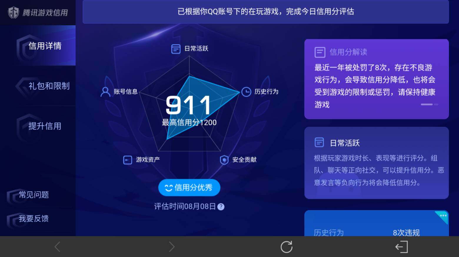 WZEY4554432王者荣耀账号详情图22 WZEY4554432王者荣耀账号详情图22