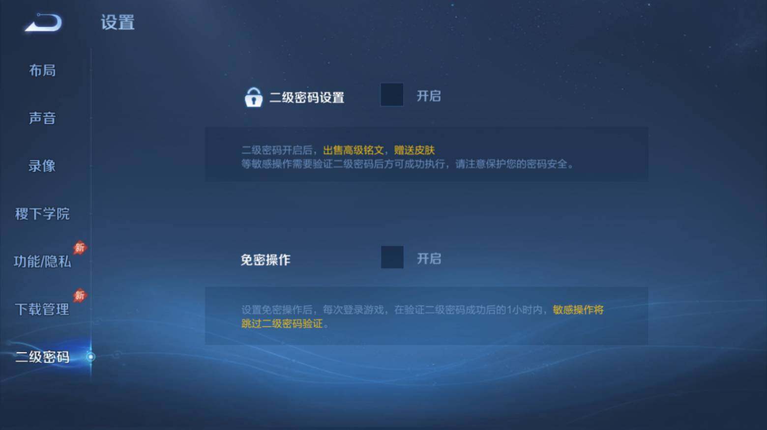 WZEY4554432王者荣耀账号详情图23 WZEY4554432王者荣耀账号详情图23