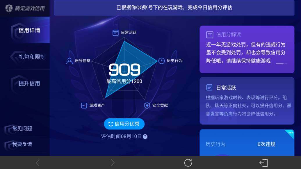 WZEY4553296王者荣耀账号详情图7