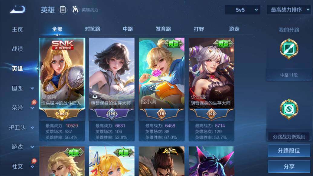 WZEY4553296王者荣耀账号详情图12