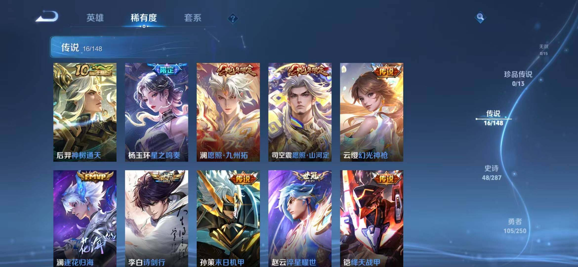 WZQM4553219王者荣耀账号详情图9 WZQM4553219王者荣耀账号详情图9