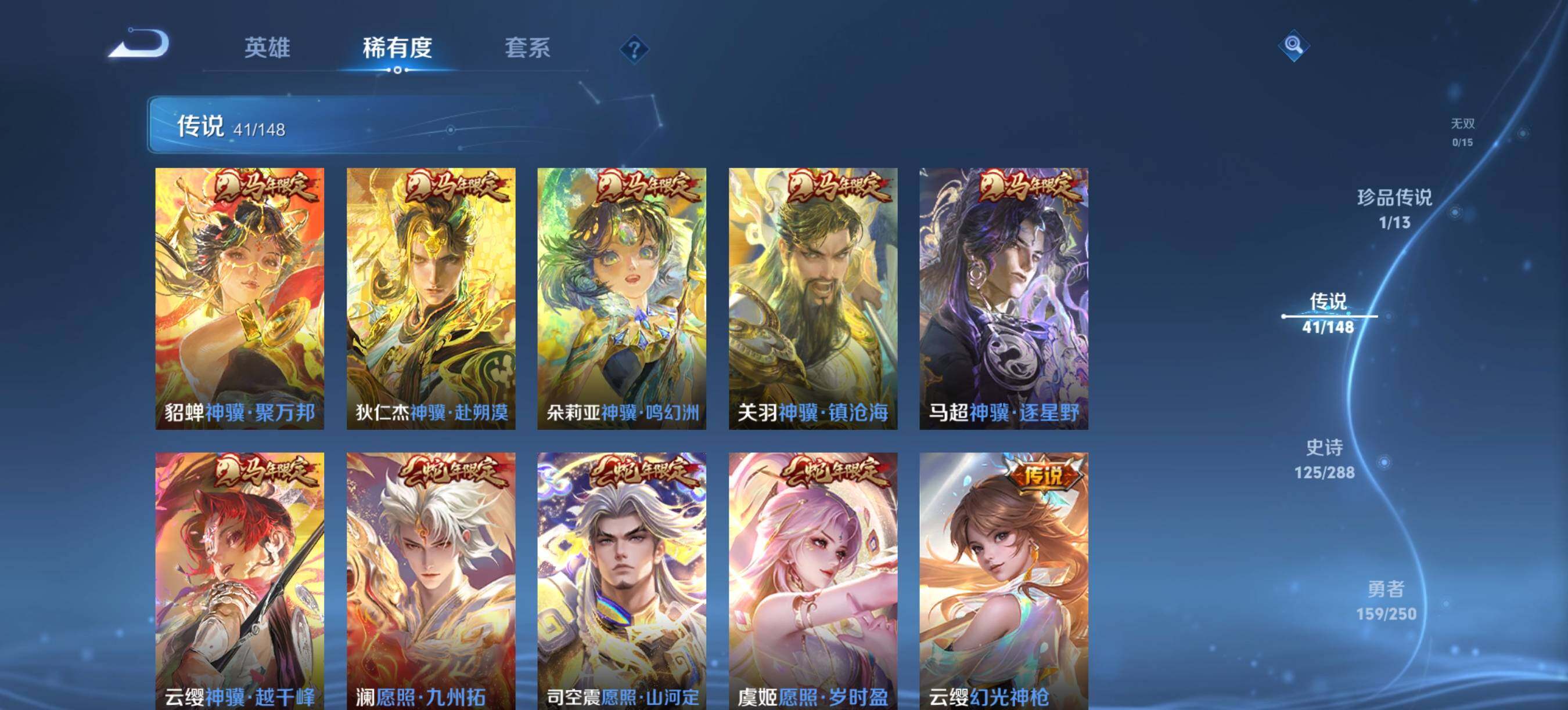WZQM4557920王者荣耀账号详情图7 WZQM4557920王者荣耀账号详情图7
