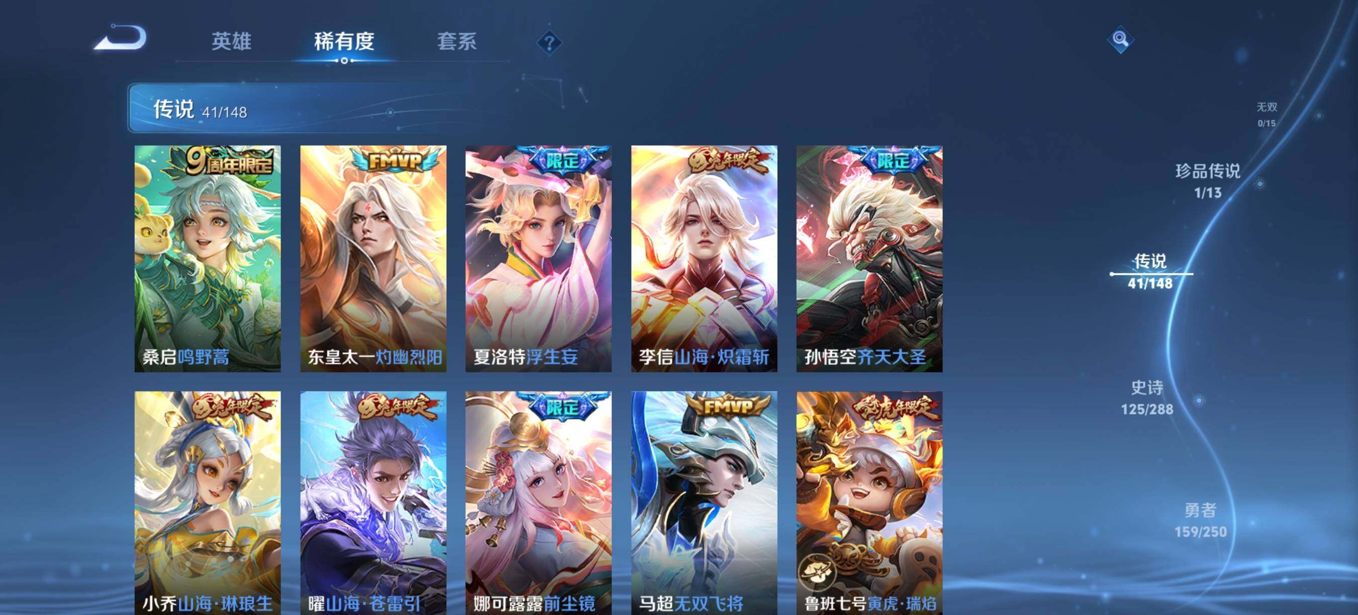 WZQM4557920王者荣耀账号详情图8 WZQM4557920王者荣耀账号详情图8