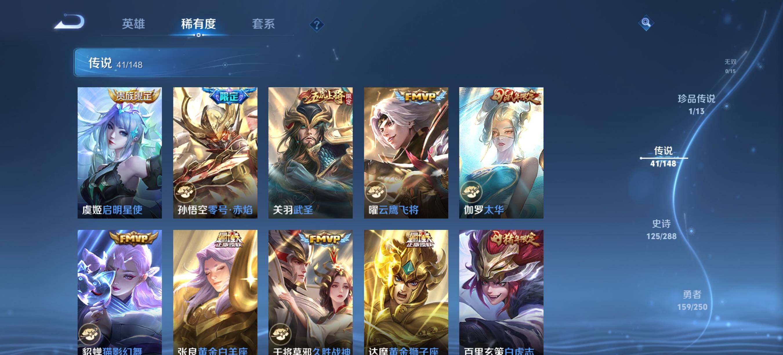 WZQM4557920王者荣耀账号详情图9 WZQM4557920王者荣耀账号详情图9