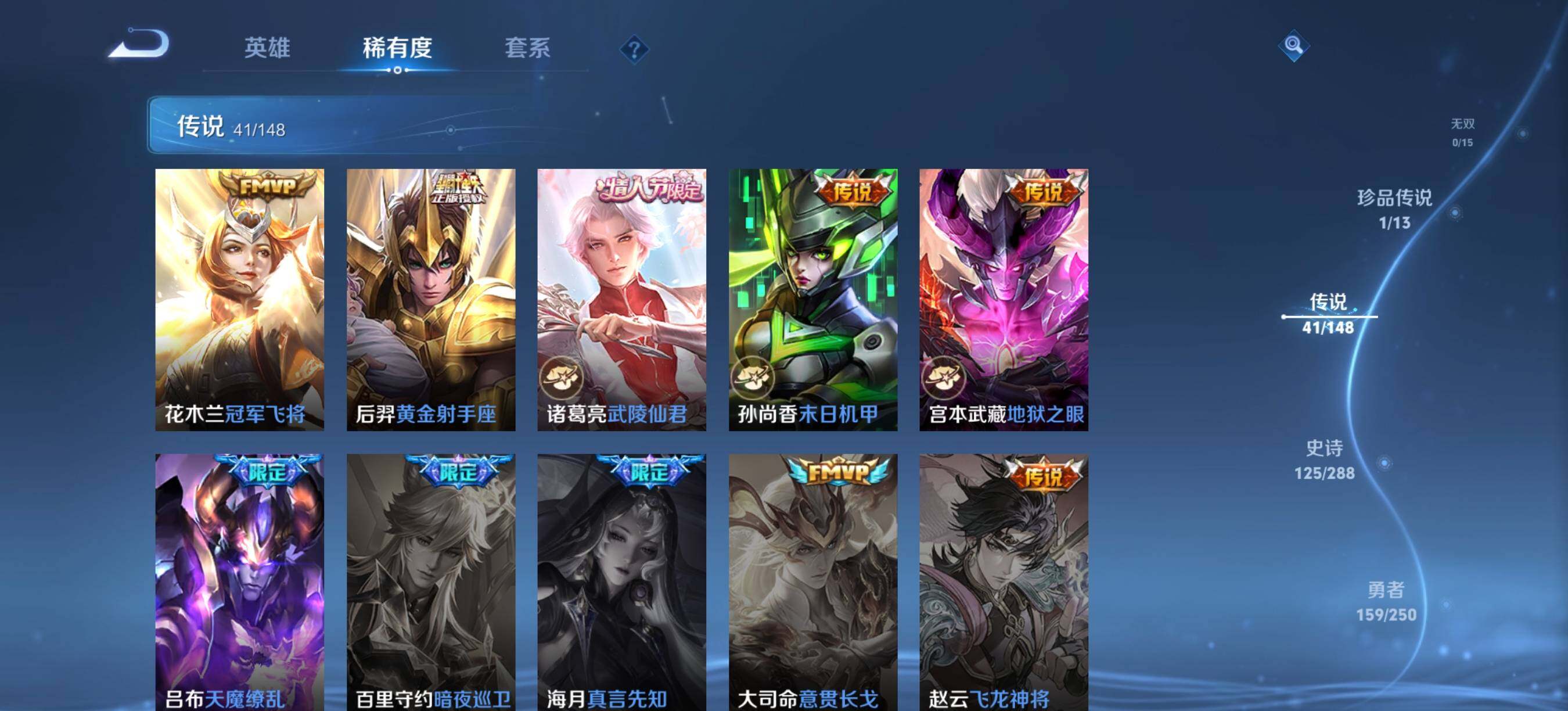 WZQM4557920王者荣耀账号详情图10 WZQM4557920王者荣耀账号详情图10