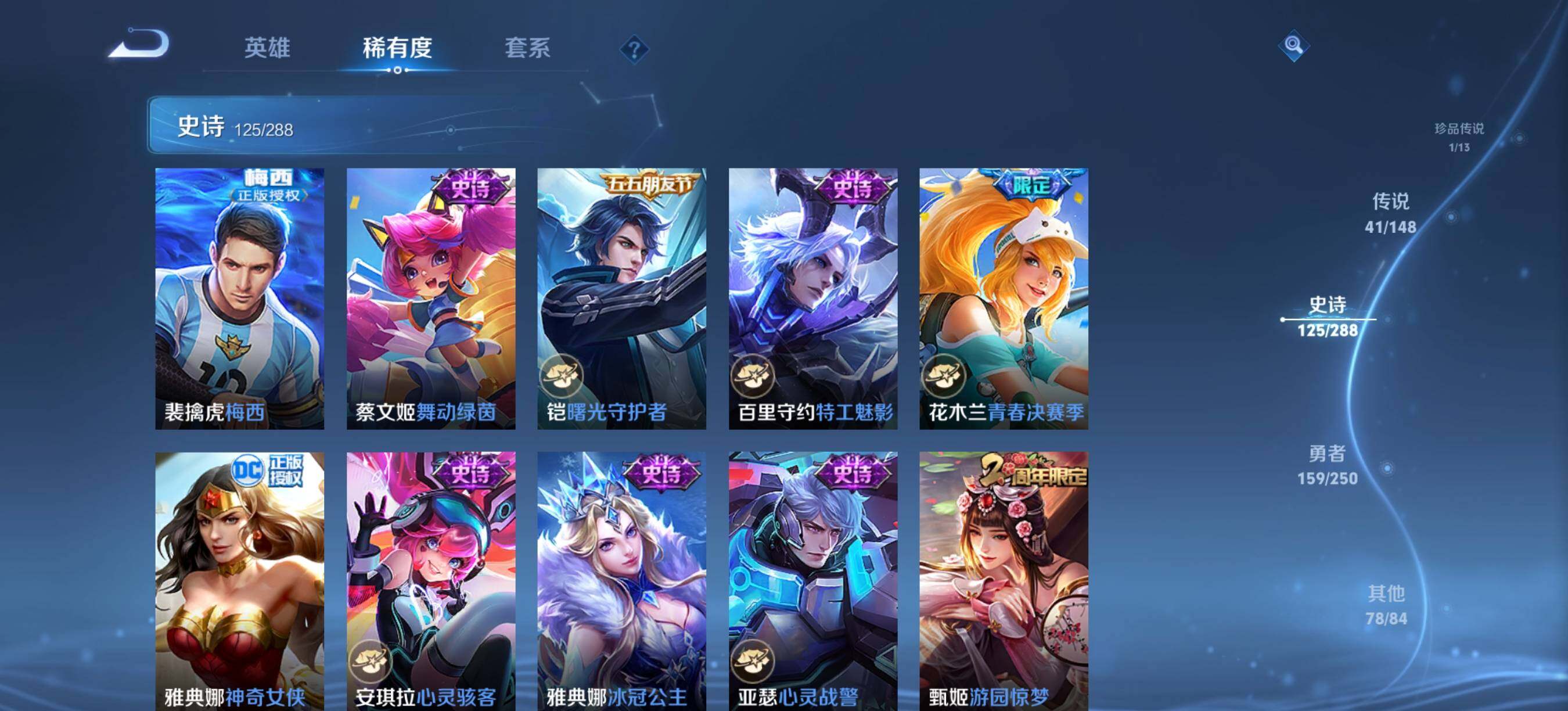 WZQM4557920王者荣耀账号详情图11 WZQM4557920王者荣耀账号详情图11