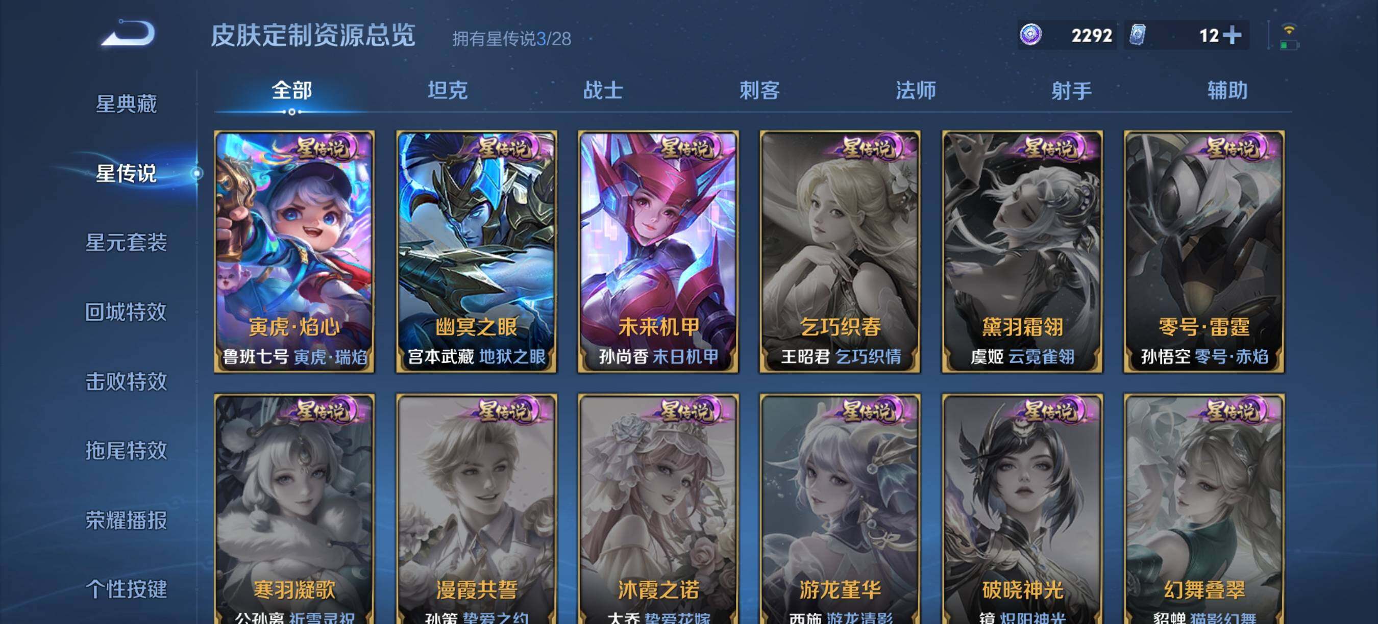 WZQM4557920王者荣耀账号详情图12 WZQM4557920王者荣耀账号详情图12