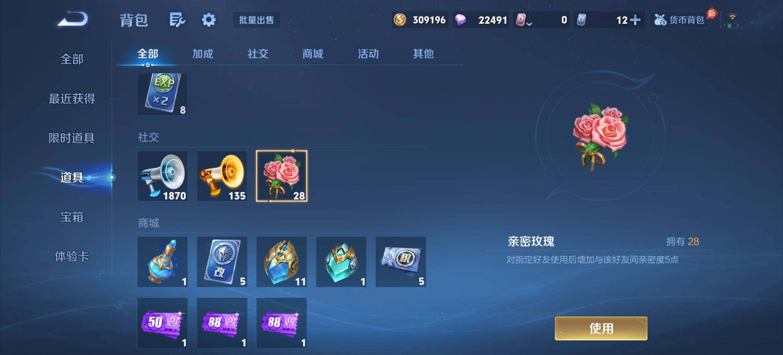 WZQM4557920王者荣耀账号详情图13 WZQM4557920王者荣耀账号详情图13