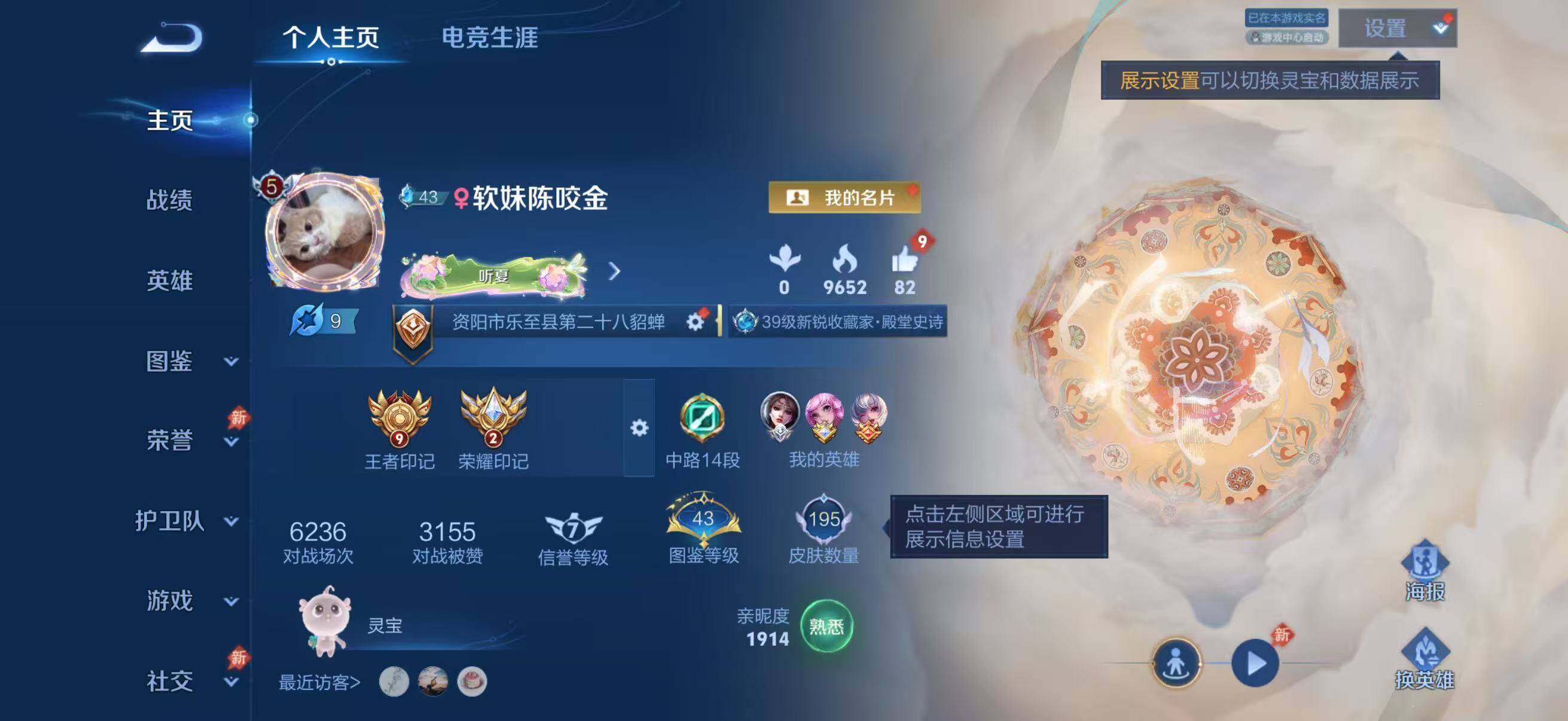 WZLFY4553211王者荣耀账号详情图6 WZLFY4553211王者荣耀账号详情图6