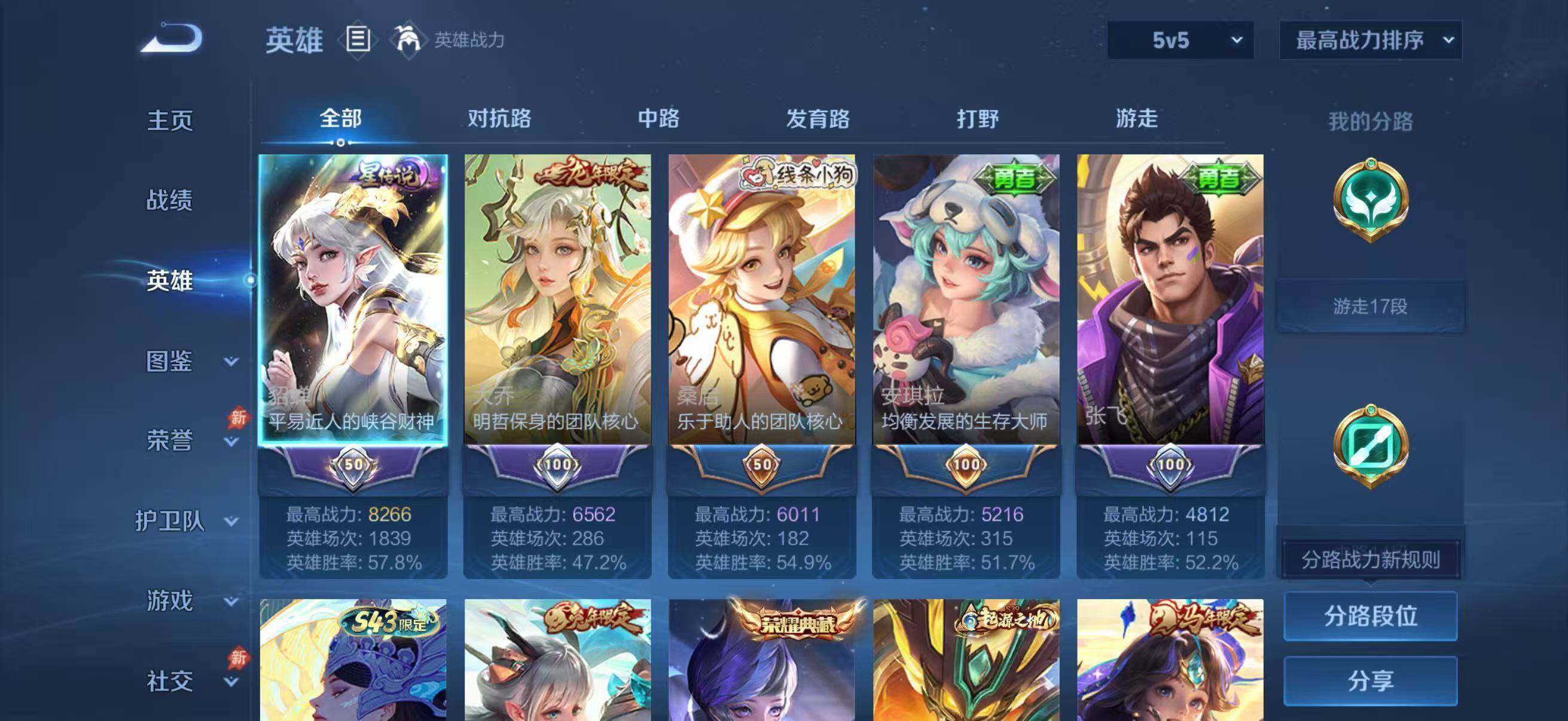 WZLFY4553211王者荣耀账号详情图8 WZLFY4553211王者荣耀账号详情图8