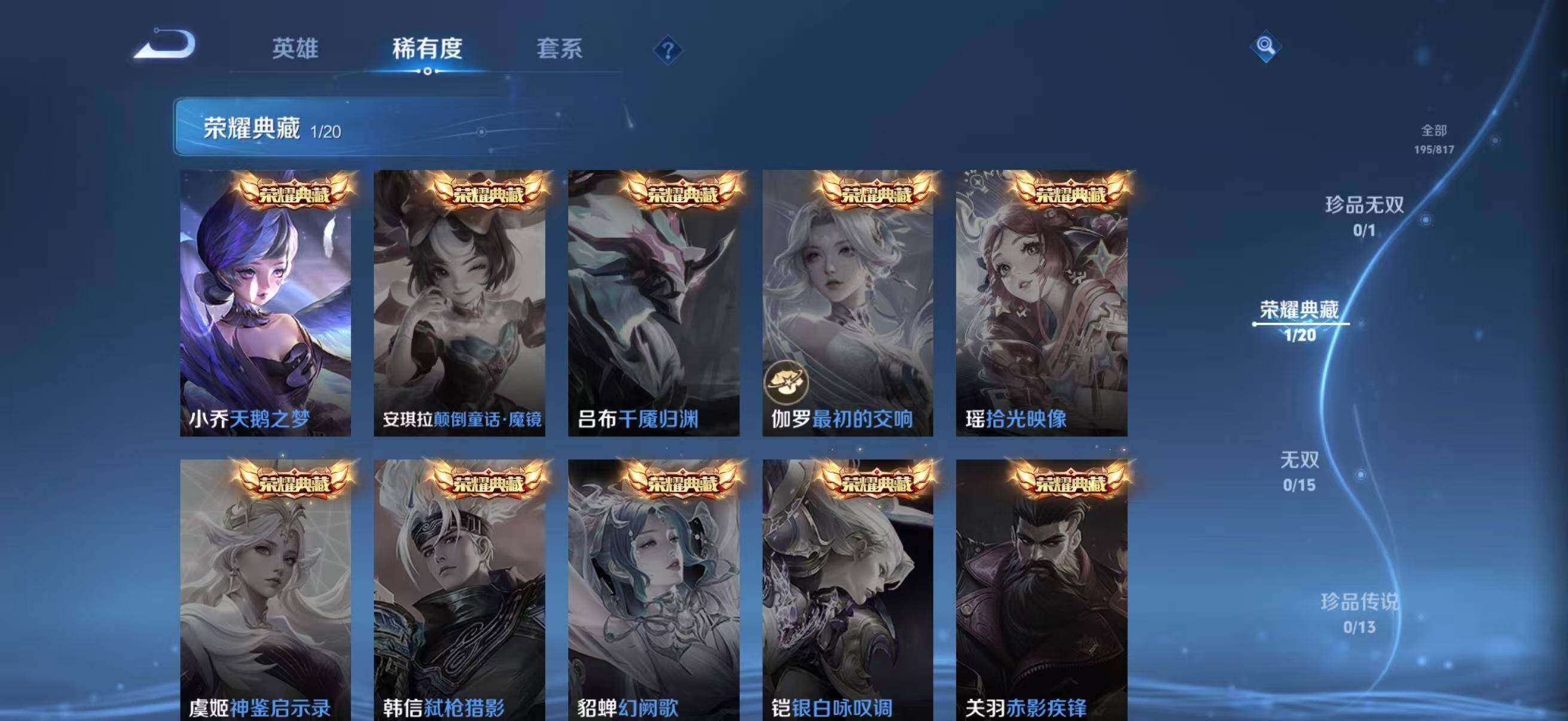 WZLFY4553211王者荣耀账号详情图10 WZLFY4553211王者荣耀账号详情图10
