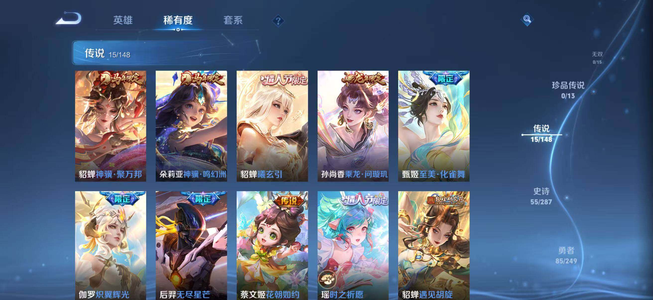 WZLFY4553211王者荣耀账号详情图11 WZLFY4553211王者荣耀账号详情图11
