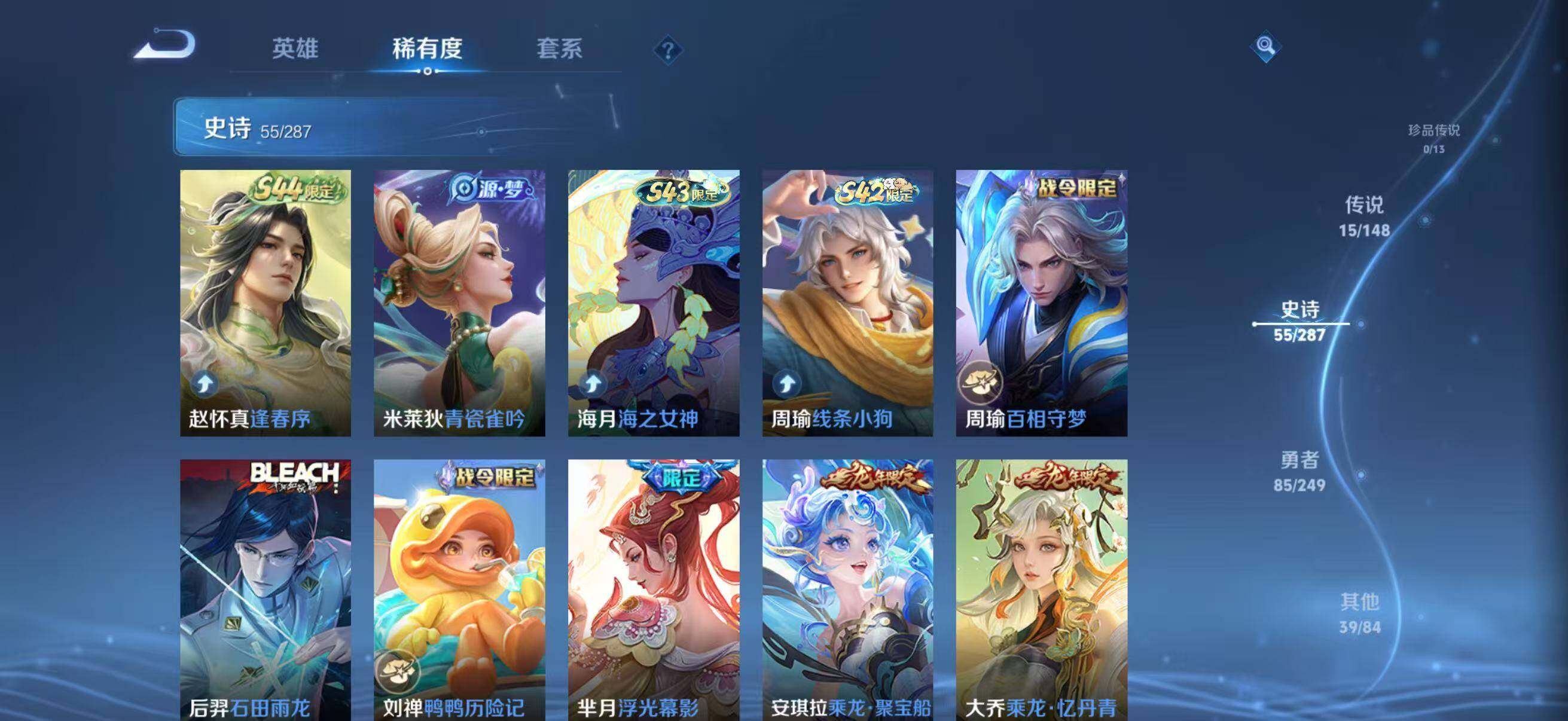 WZLFY4553211王者荣耀账号详情图12 WZLFY4553211王者荣耀账号详情图12
