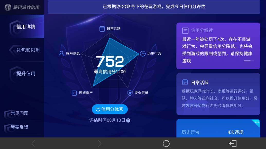 WZEY4553287王者荣耀账号详情图10 WZEY4553287王者荣耀账号详情图10