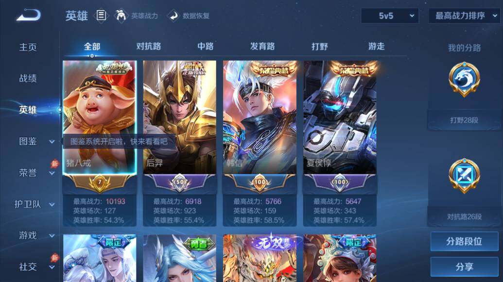 WZEY4553287王者荣耀账号详情图14 WZEY4553287王者荣耀账号详情图14