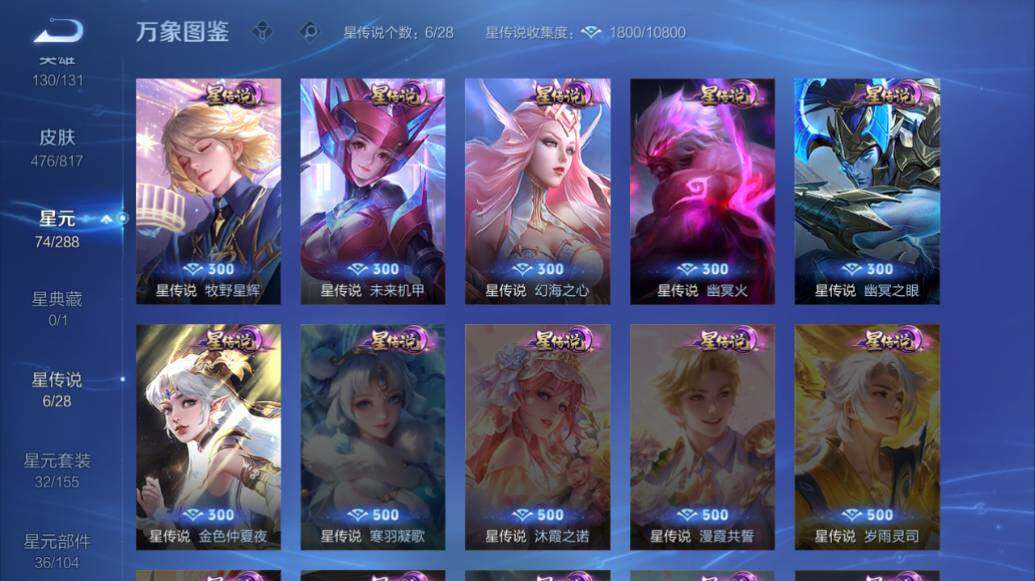WZEY4553287王者荣耀账号详情图16 WZEY4553287王者荣耀账号详情图16