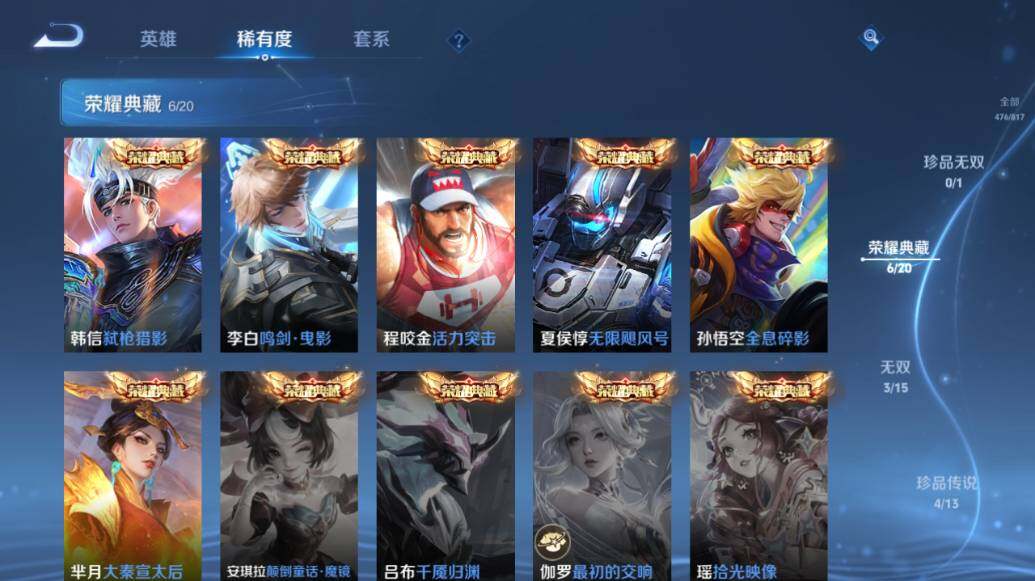 WZEY4553287王者荣耀账号详情图20 WZEY4553287王者荣耀账号详情图20