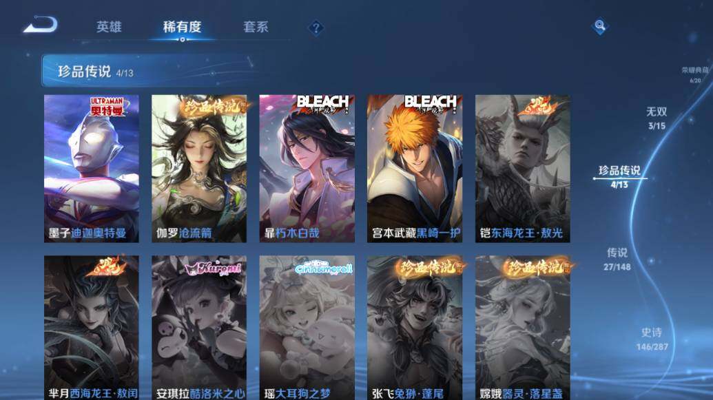 WZEY4553287王者荣耀账号详情图22 WZEY4553287王者荣耀账号详情图22