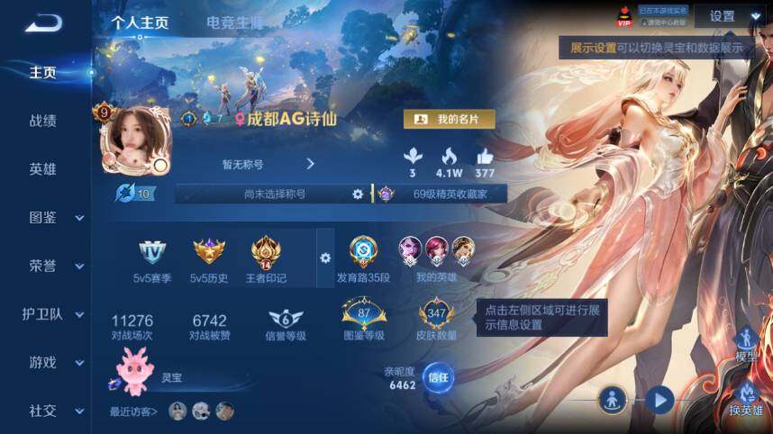 WZEY4554684王者荣耀账号详情图9 WZEY4554684王者荣耀账号详情图9