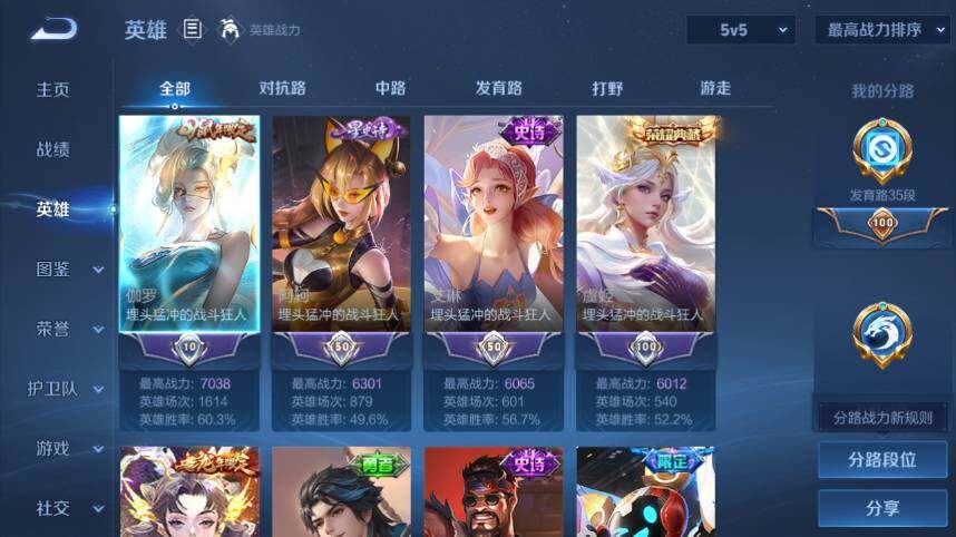 WZEY4554684王者荣耀账号详情图10 WZEY4554684王者荣耀账号详情图10