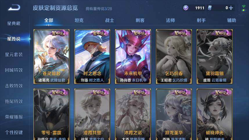 WZEY4554684王者荣耀账号详情图13 WZEY4554684王者荣耀账号详情图13