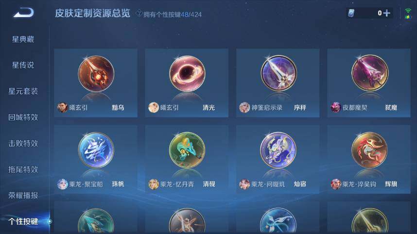 WZEY4554684王者荣耀账号详情图14 WZEY4554684王者荣耀账号详情图14