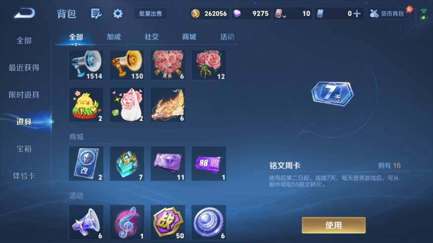 WZEY4554684王者荣耀账号详情图16 WZEY4554684王者荣耀账号详情图16