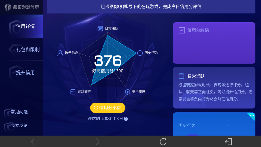WZEY4554684王者荣耀账号详情图18 WZEY4554684王者荣耀账号详情图18