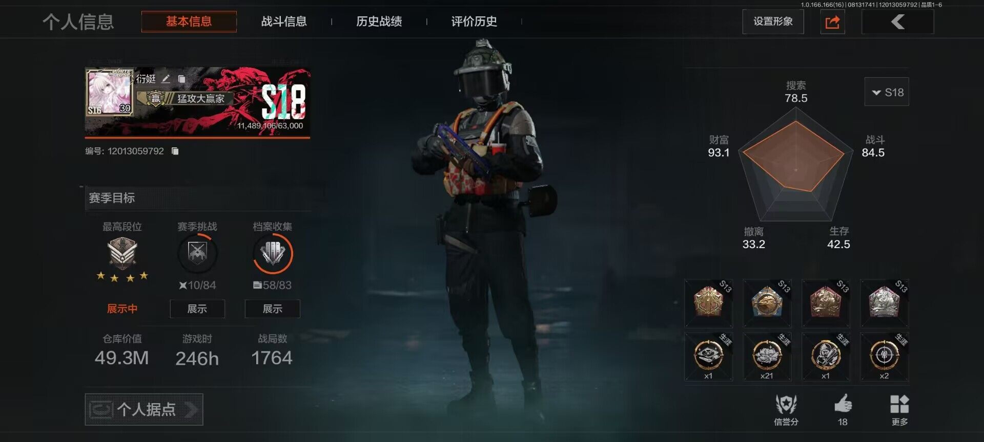 优选商品