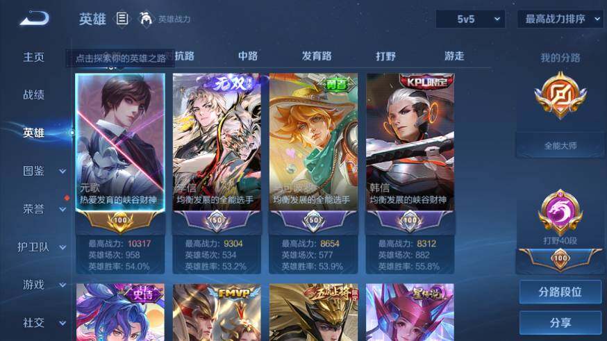 WZEY4554678王者荣耀账号详情图8 WZEY4554678王者荣耀账号详情图8