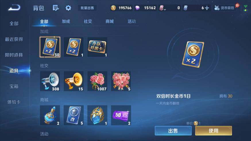 WZEY4554678王者荣耀账号详情图12 WZEY4554678王者荣耀账号详情图12