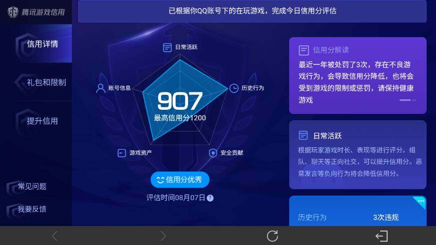 WZEY4554678王者荣耀账号详情图14 WZEY4554678王者荣耀账号详情图14