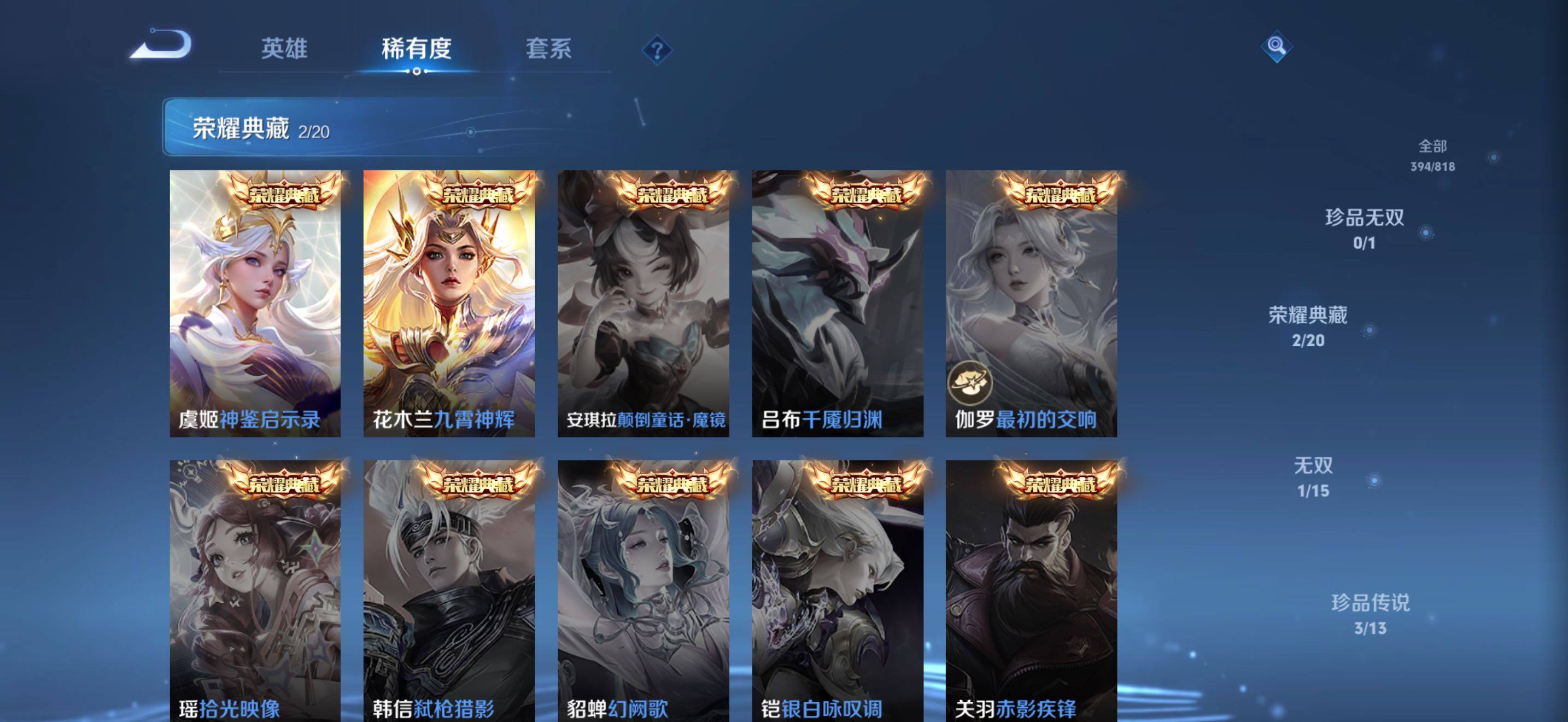 WZQM4558774王者荣耀账号详情图3 WZQM4558774王者荣耀账号详情图3